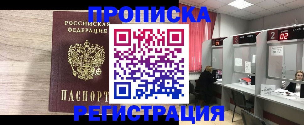 где прописаться в Талдоме