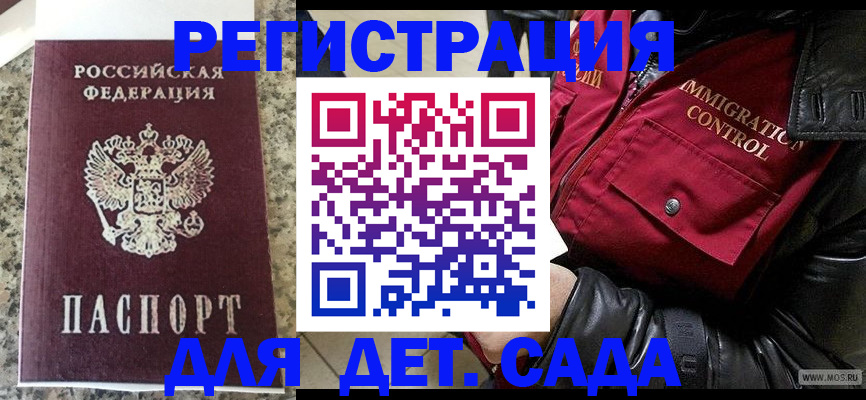 прописка от собственника в Талдоме