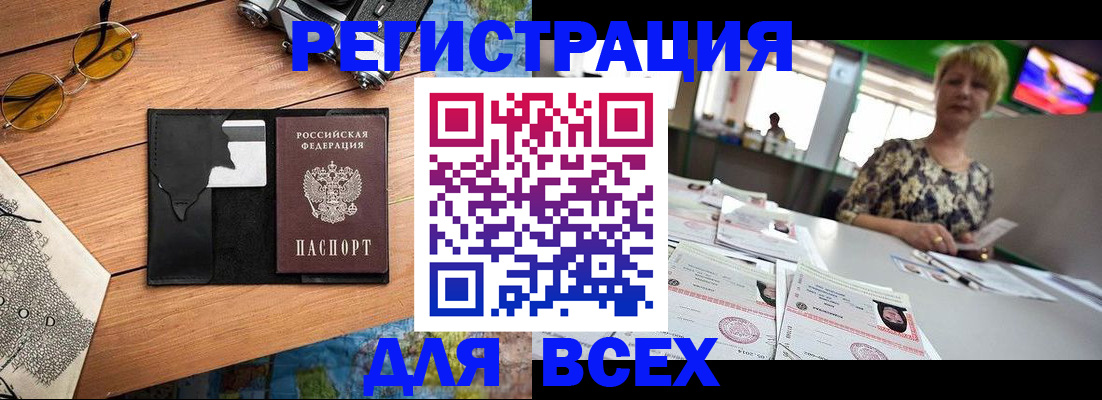 прописка для школы в Талдоме