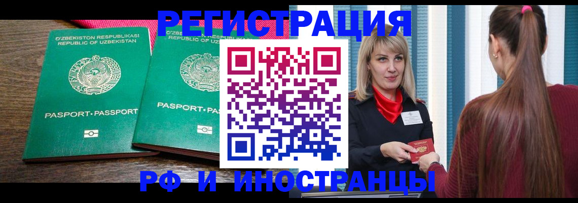 временная регистрация поиск в Талдоме